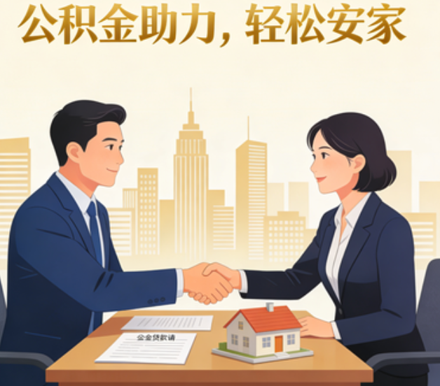 德州关于落实阶段性支持政策加强中央机关住房公积金服务保障工作的通知
