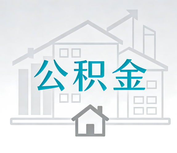 德州代办行业迎“去中介化”挑战，转型增值服务成破局关键